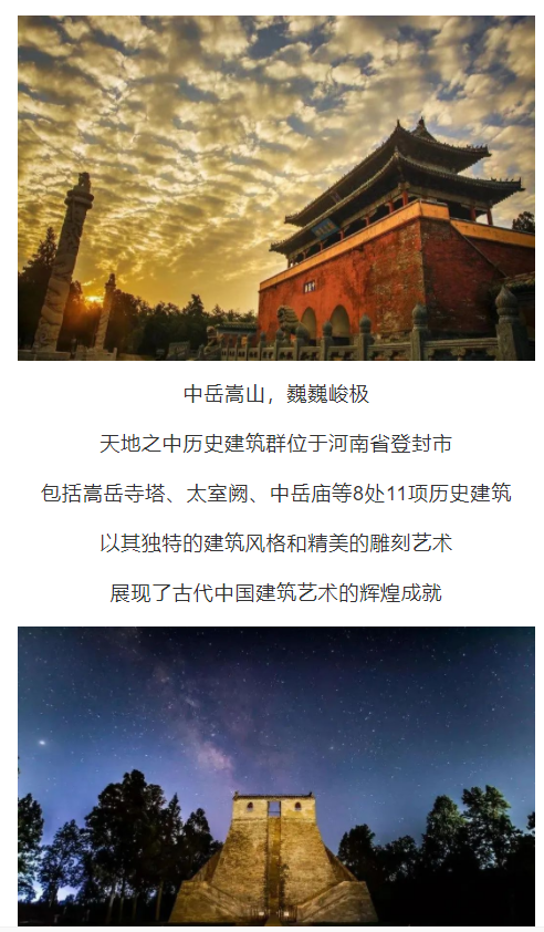 河南5處“世界文化遺產(chǎn)”都在哪？最后兩個很多人不知道