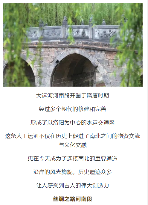 河南5處“世界文化遺產(chǎn)”都在哪？最后兩個很多人不知道