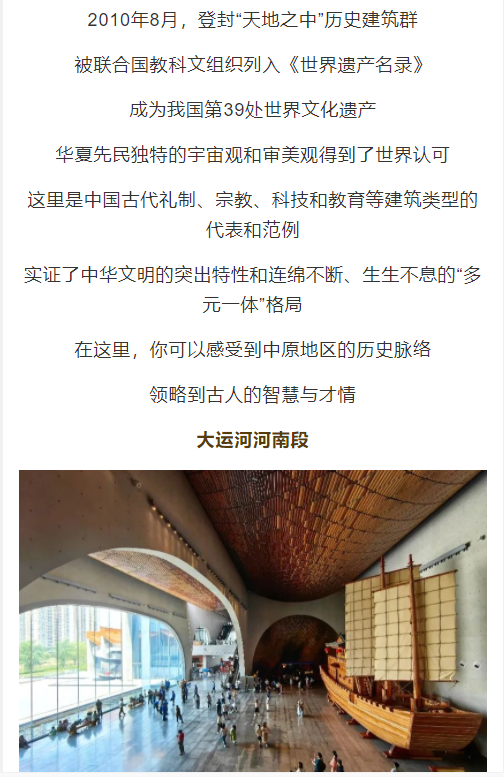 河南5處“世界文化遺產(chǎn)”都在哪？最后兩個很多人不知道
