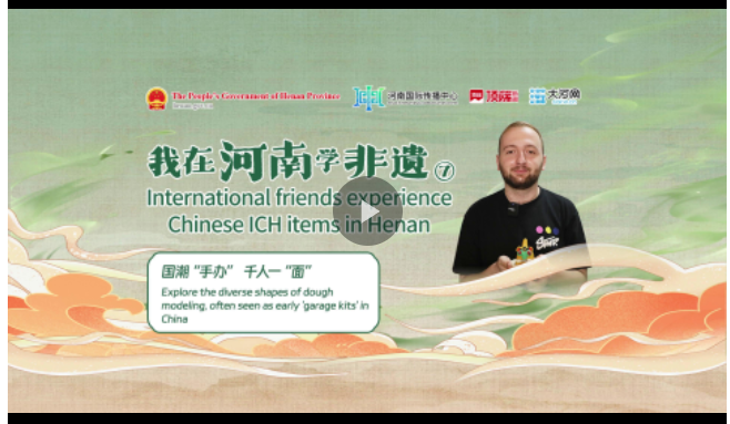 【雙語(yǔ)視頻】我在河南學(xué)非遺⑦丨國(guó)潮“手辦” 千人一“面”