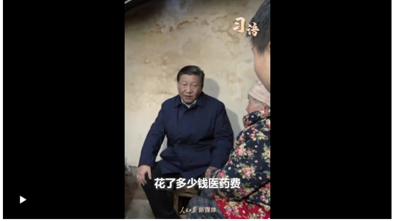 習語｜“改革發(fā)展必須堅持以人民為中心”