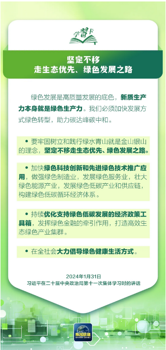 這是關(guān)系中華民族永續(xù)發(fā)展的根本大計→ 