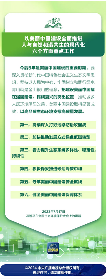 這是關(guān)系中華民族永續(xù)發(fā)展的根本大計→ 