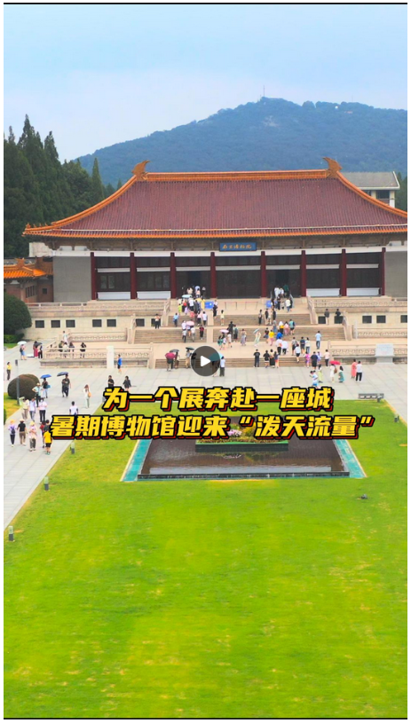 文脈華章｜為一個(gè)展奔赴一座城，暑期博物館迎來“潑天流量”