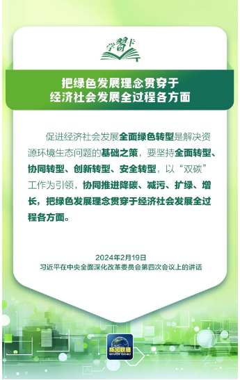 這是關(guān)系中華民族永續(xù)發(fā)展的根本大計→ 