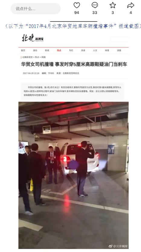 辟謠！網(wǎng)傳“王佳佳法官開豪車”系謠言！