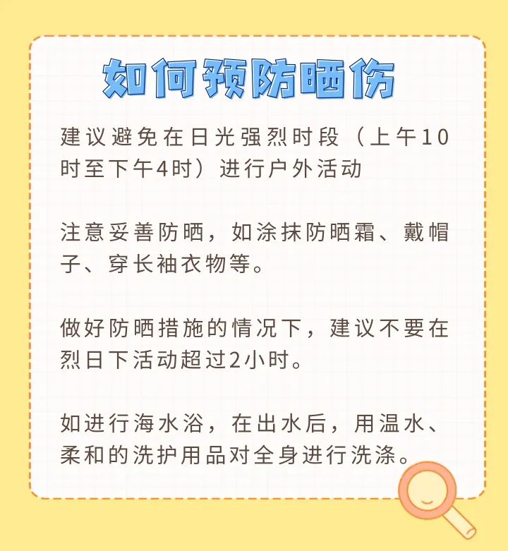  暑期“余額不足”，立秋后出行仍要警惕曬傷 
