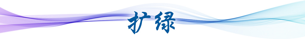 衛(wèi)星視角看中國(guó)｜跟著總書記足跡看綠色轉(zhuǎn)型新圖景