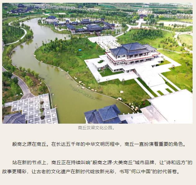 走進“殷商之源”，讀懂“何以中國”！