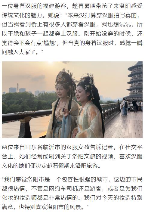 龍門石窟今年已接待游客450萬人，穿漢服游洛陽成標(biāo)配丨何以中國 行走河南