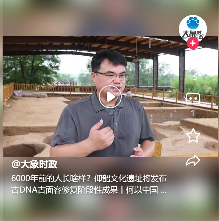 古 DNA 古面容修復階段性成果丨何以中國 行走河南