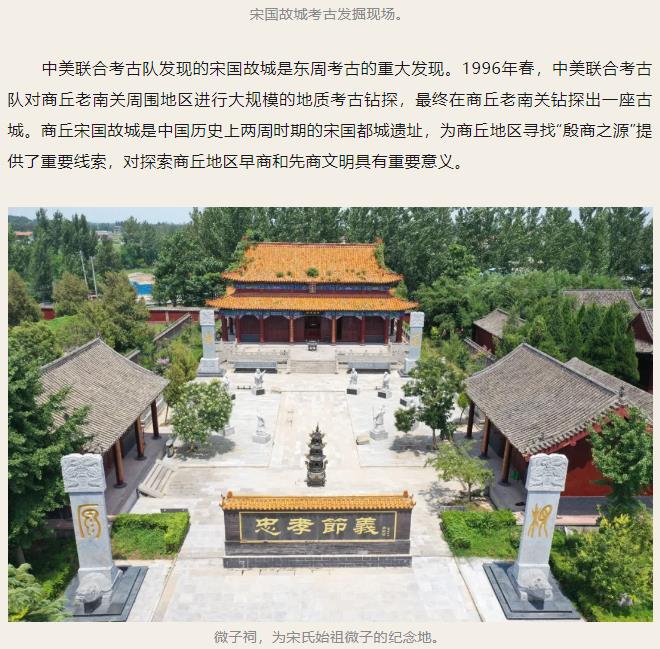 走進“殷商之源”，讀懂“何以中國”！