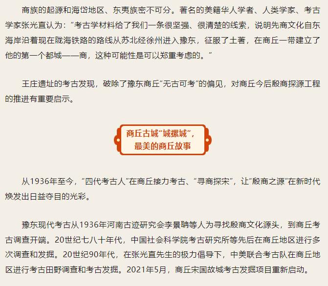 走進“殷商之源”，讀懂“何以中國”！