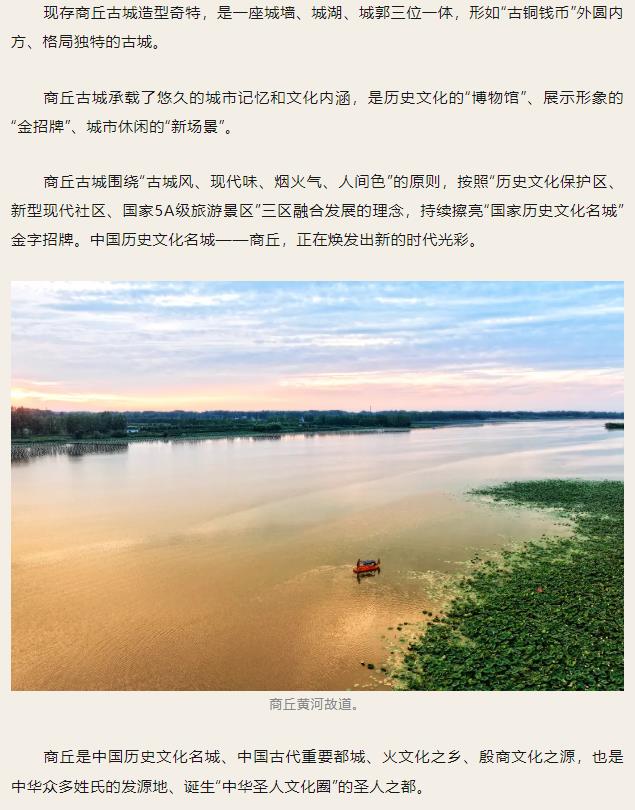 走進“殷商之源”，讀懂“何以中國”！