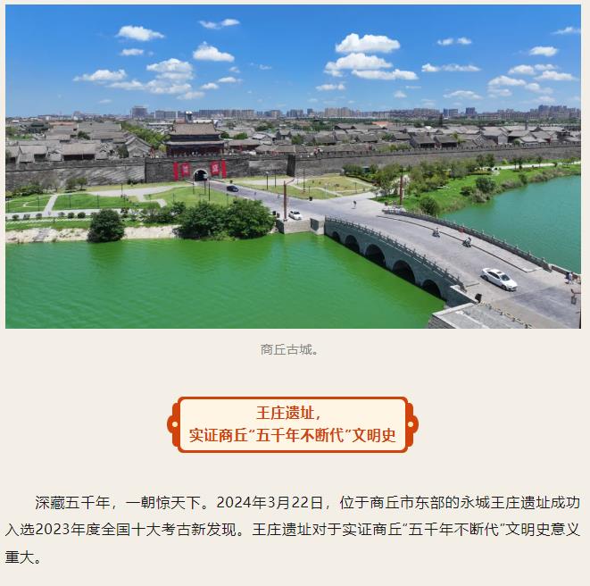 走進“殷商之源”，讀懂“何以中國”！