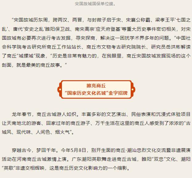 走進“殷商之源”，讀懂“何以中國”！