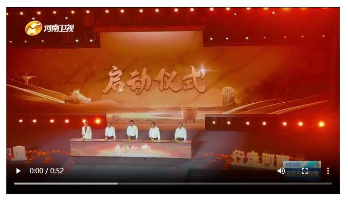 “何以中國 行走河南”網(wǎng)絡(luò)主題宣傳活動(dòng)啟動(dòng)