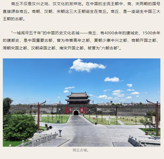 走進“殷商之源”，讀懂“何以中國”！