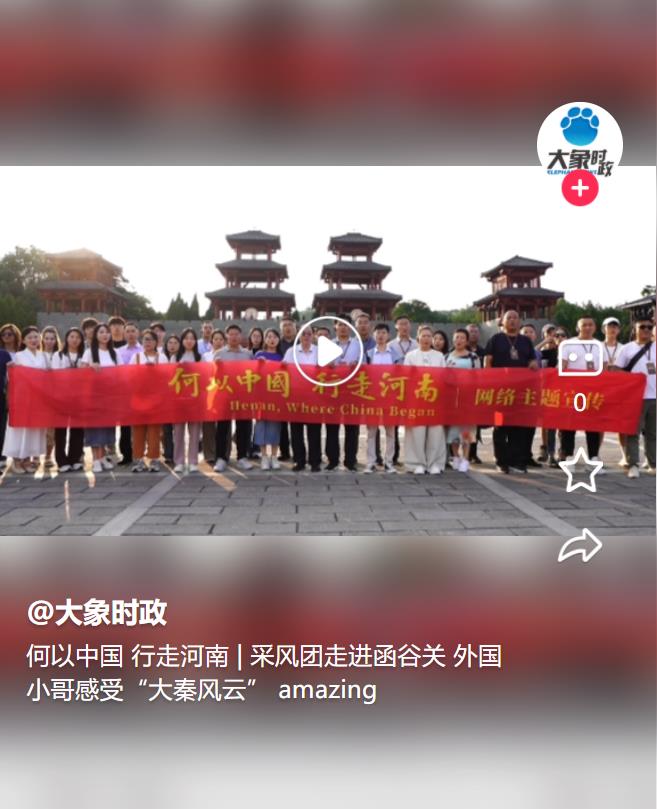 何以中國(guó) 行走河南 | 采風(fēng)團(tuán)走進(jìn)函谷關(guān) 外國(guó)小哥感受“大秦風(fēng)云” 