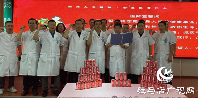駐馬店魏道德骨科醫(yī)院開展慶祝中國醫(yī)師節(jié)活動(dòng)