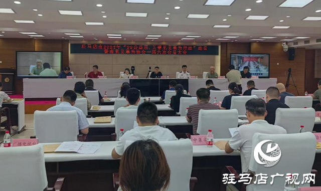 駐馬店市召開“99公益日·關愛見義勇為行動”動員會