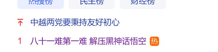 《黑神話：悟空》正式上線，之后或將有“黑神話姜子牙”