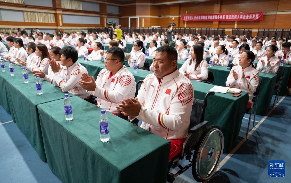 巴黎殘奧會(huì)中國體育代表團(tuán)出征動(dòng)員大會(huì)在京舉行
