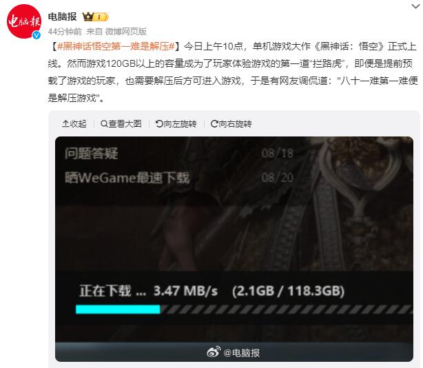 《黑神話：悟空》正式上線，之后或將有“黑神話姜子牙”