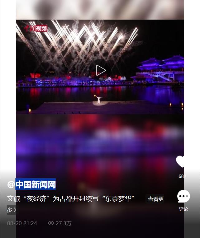 文旅“夜經(jīng)濟(jì)”為古都開封續(xù)寫“東京夢(mèng)華”