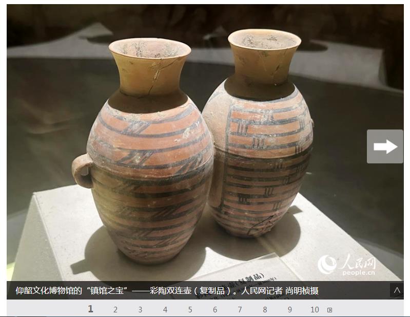 何以中國 行走河南|在大河村遺址賞繽紛彩陶