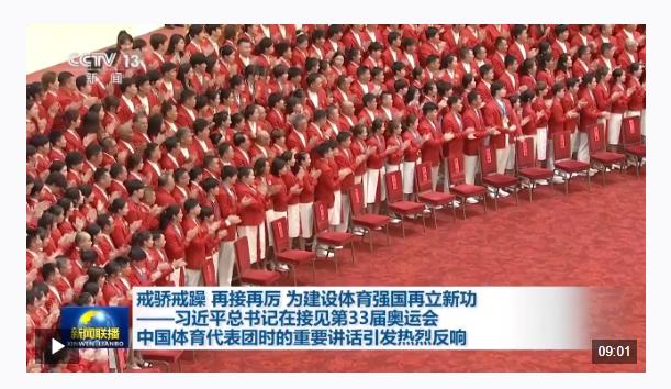 彰顯新時代中國力量、中國精神！總書記的重要講話激勵大家再立新功