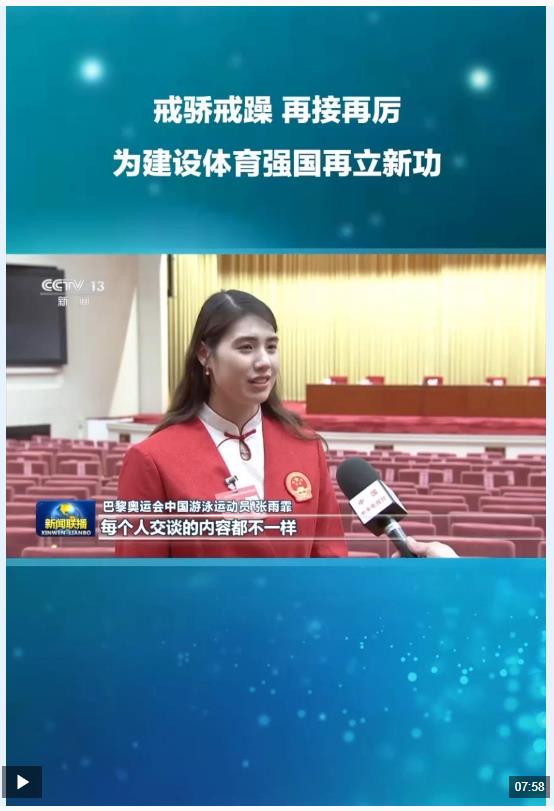 “每一名運動員的成績和名字，總書記都記住了。”