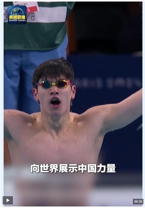 “每一名運動員的成績和名字，總書記都記住了。”