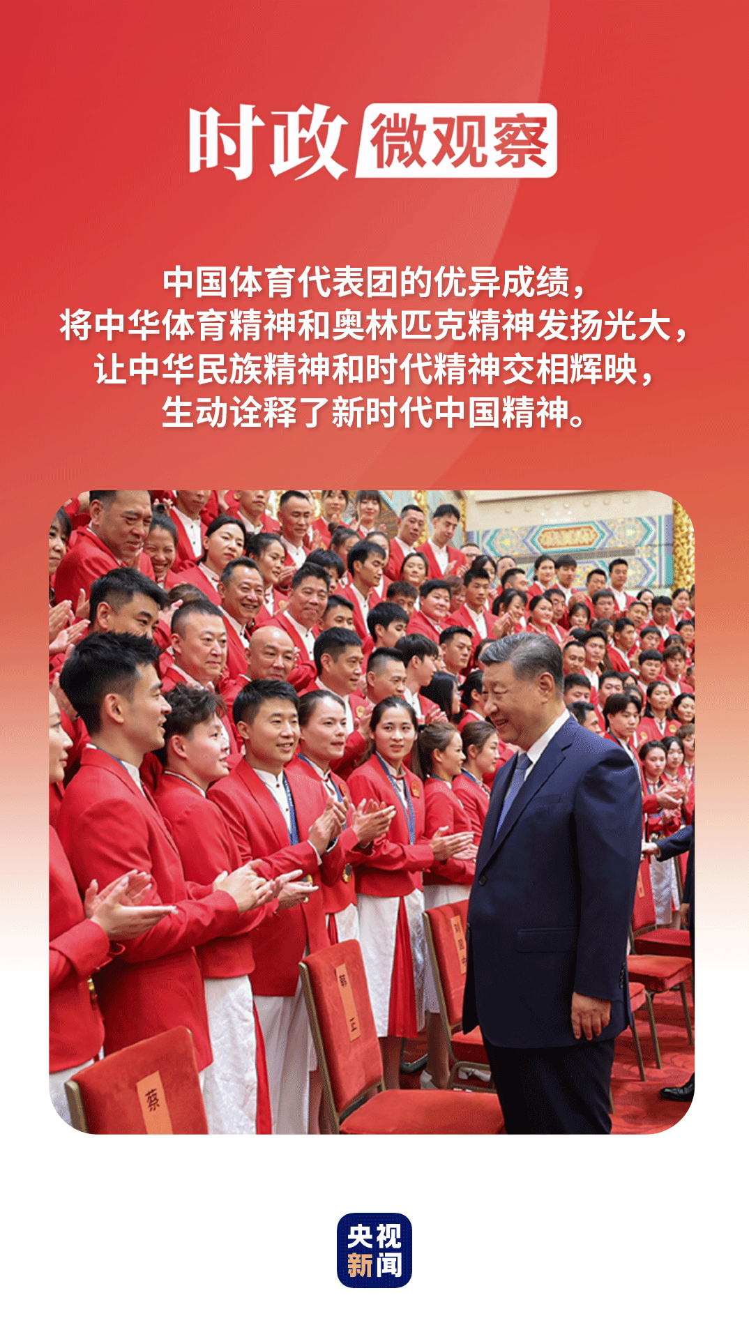 時(shí)政微觀察丨獎(jiǎng)牌背后，閃耀新時(shí)代中國(guó)精神