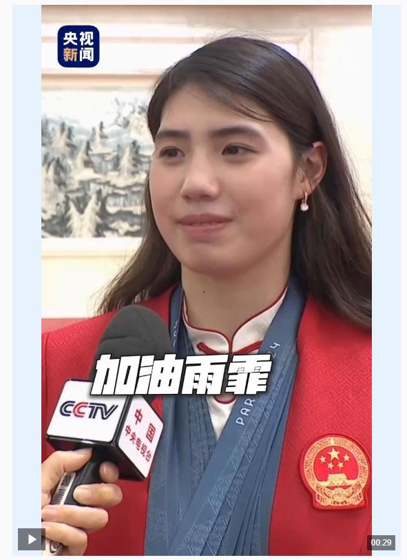 “每一名運動員的成績和名字，總書記都記住了。”