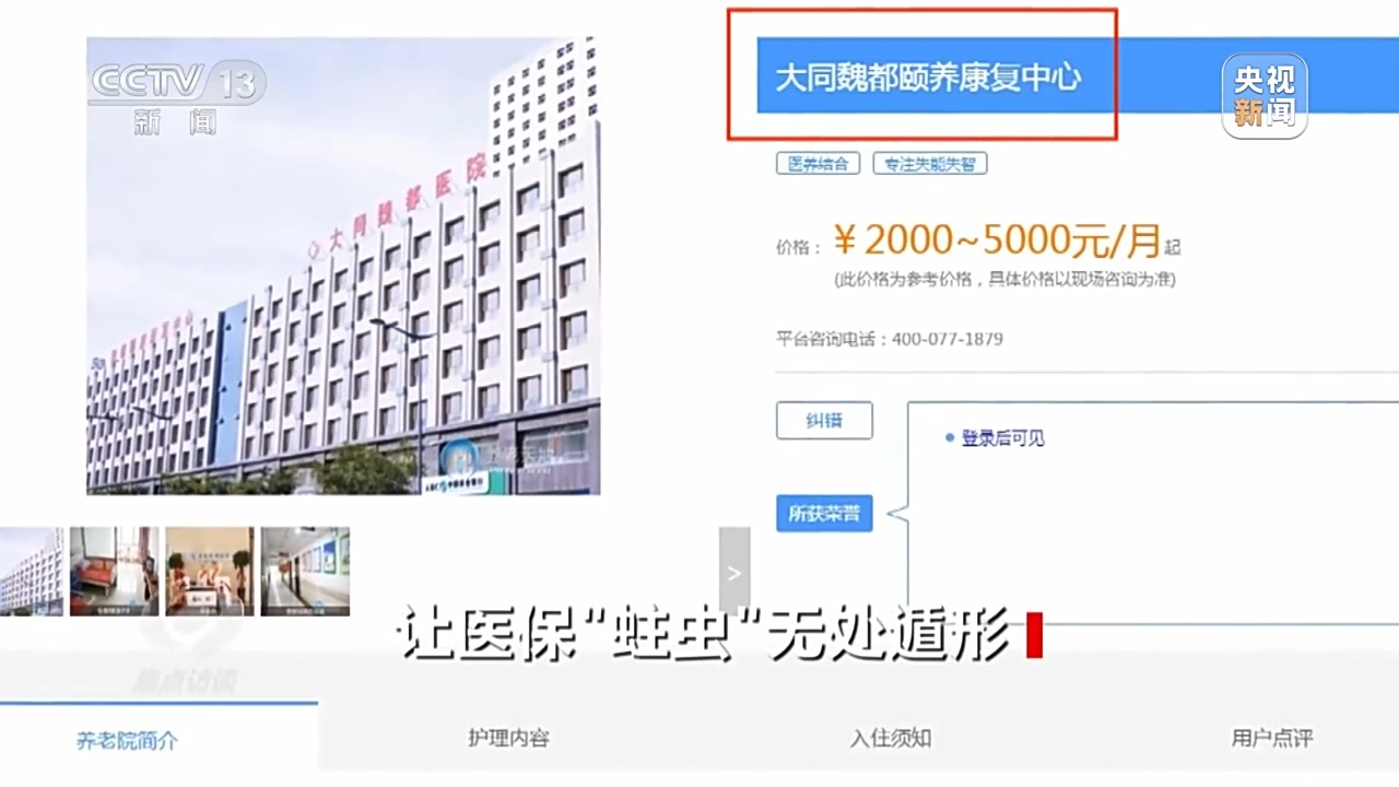 起底騙保黑產(chǎn)鏈：藥販子囤近30噸醫(yī)保藥，有醫(yī)院全鏈條造假