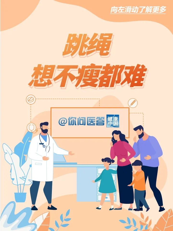想瘦？你可能沒意識到這種最簡單的方法！| 你問醫(yī)答