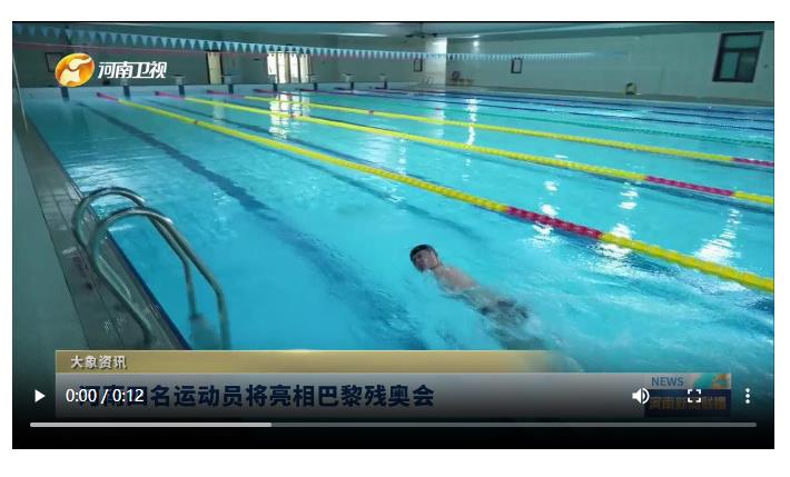 河南四名運(yùn)動(dòng)員將亮相巴黎殘奧會(huì)