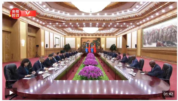 獨家視頻丨習近平會見剛果（金）總統(tǒng)：這是我在北京峰會期間舉行的首場雙邊會見