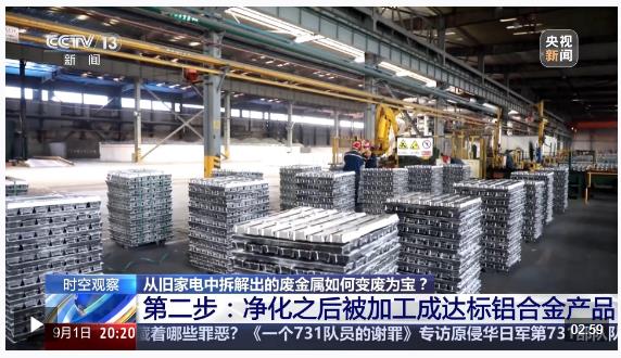 家電“以舊換新”后，舊的去哪兒了？