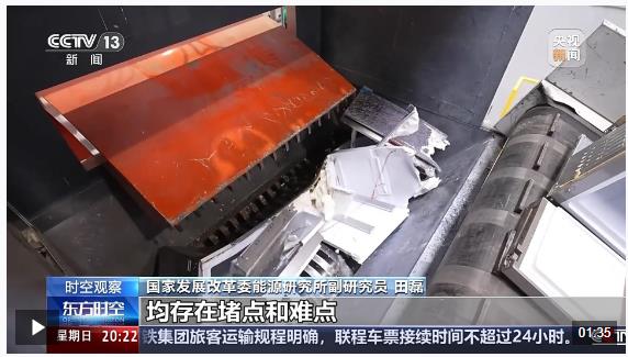 家電“以舊換新”后，舊的去哪兒了？