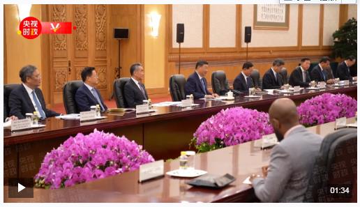 時政新聞眼丨“中非時間”開啟 習(xí)近平同多國元首宣布雙邊關(guān)系新定位