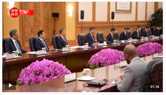 時(shí)政微紀(jì)錄丨擘畫(huà)新時(shí)代中非合作新藍(lán)圖