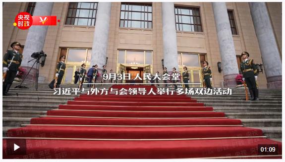 時(shí)政新聞眼丨中非領(lǐng)導(dǎo)人密集會(huì)晤進(jìn)入第二天，釋放哪些重要信息？