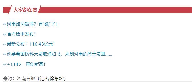 河南小伙兒王金剛巴黎奪金！