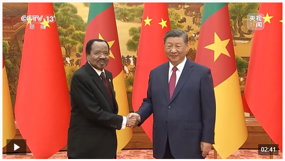 習(xí)近平會(huì)見(jiàn)喀麥隆總統(tǒng)比亞