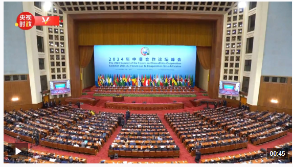 獨(dú)家視頻丨習(xí)近平：中方愿同非方開展中非攜手推進(jìn)現(xiàn)代化十大伙伴行動(dòng)