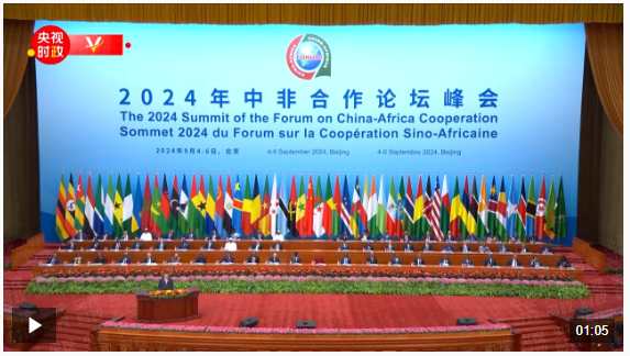 獨(dú)家視頻丨習(xí)近平：中非要攜手推進(jìn)“六個(gè)現(xiàn)代化”