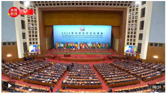 獨家視頻丨習(xí)近平宣布中國同所有非洲建交國的雙邊關(guān)系提升到戰(zhàn)略關(guān)系層面