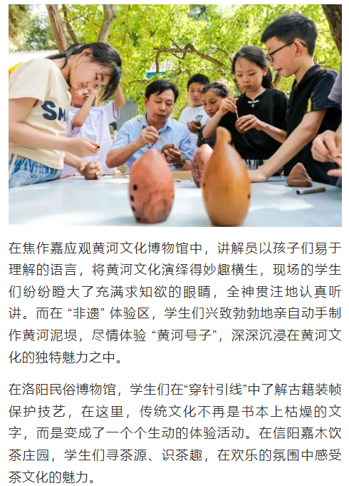 河南研學(xué)游“熱”力十足！新場(chǎng)景如何助力“行走的課堂”？